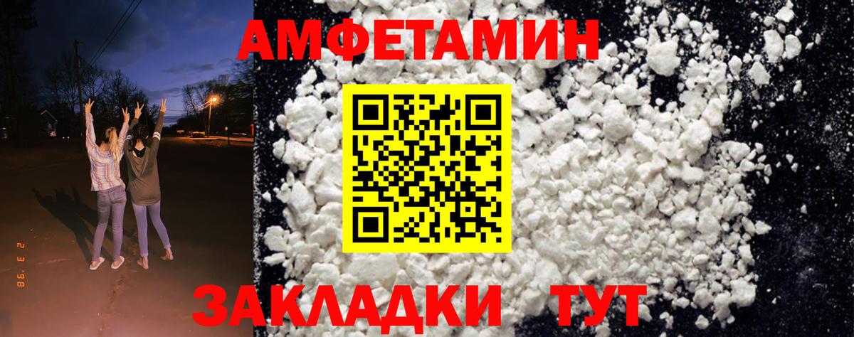 Амфетамин  АМФ 97%  Вход с VPN  Ярославль 
