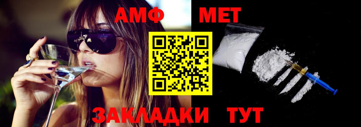 АМФ VHQ Ярославль