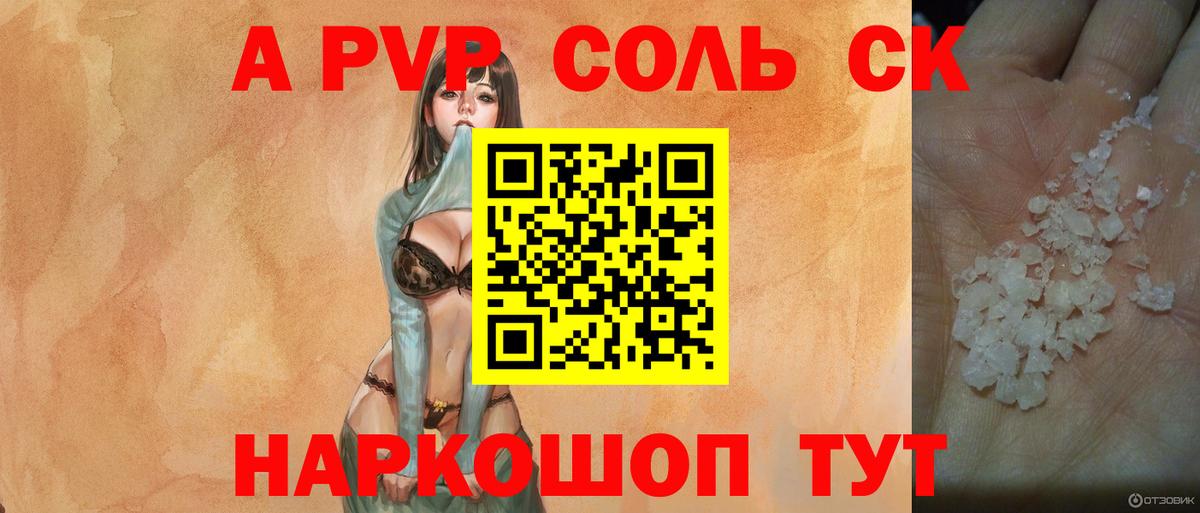 A PVP СК КРИС  Вход с VPN  APVP мука  Alfa_PVP  Ярославль  Alfa_PVP кристаллы 