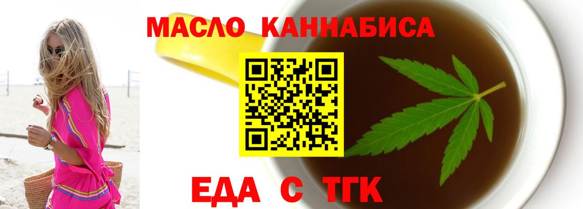 Ярославль  Печенье с ТГК марихуана  Вход с VPN 