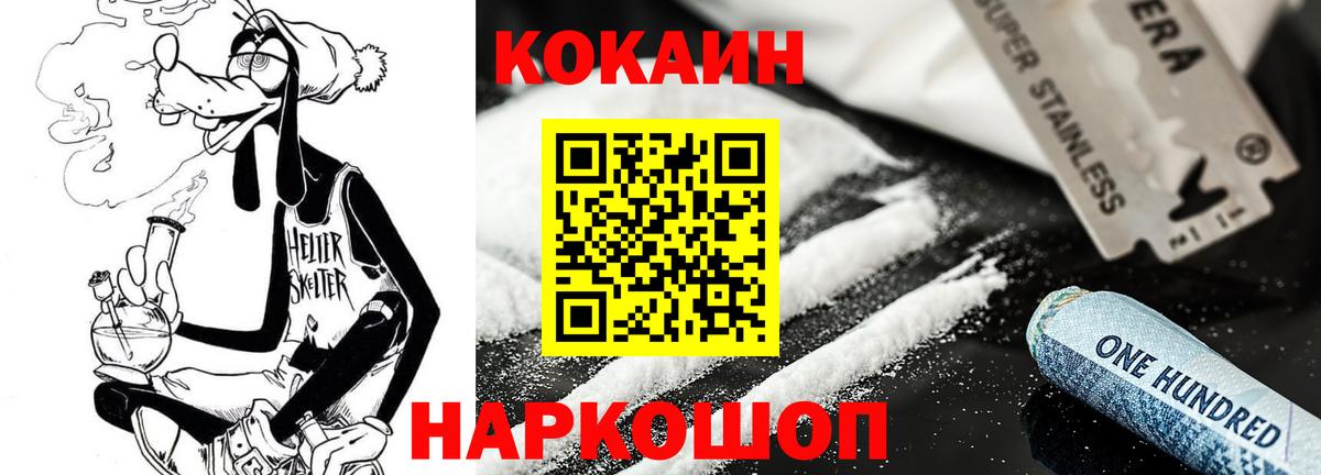 Ярославль  Кокаин Боливия  Вход с VPN  КОКАИН FishScale 