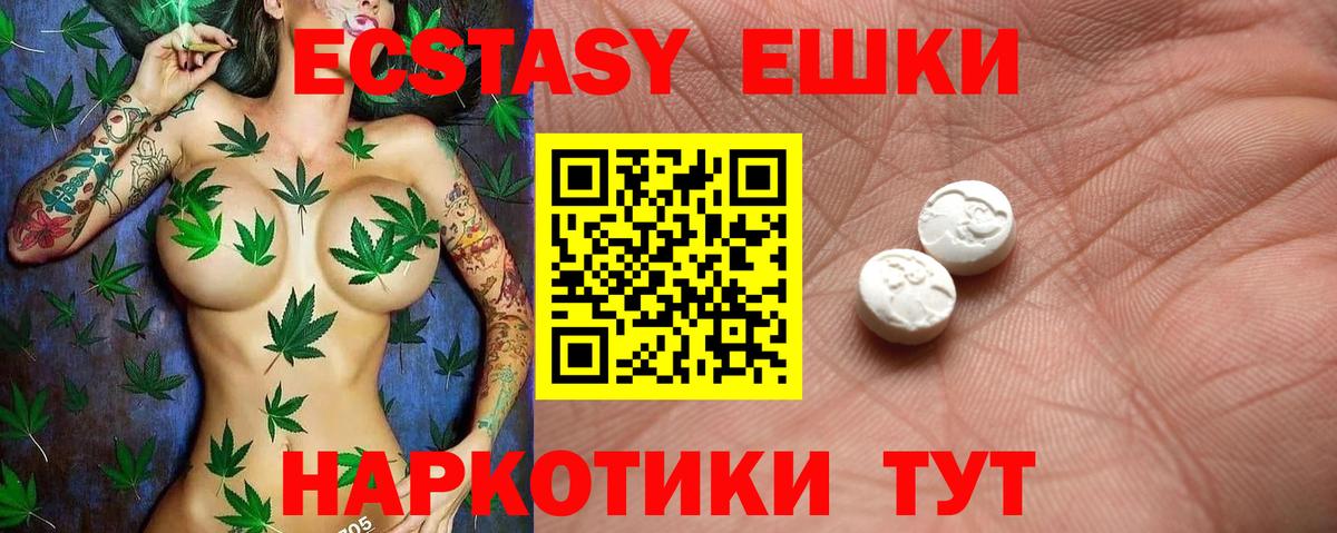 ЭКСТАЗИ  Вход с VPN  Ярославль  продажа наркотиков  Ecstasy круглые  Экстази Punisher 