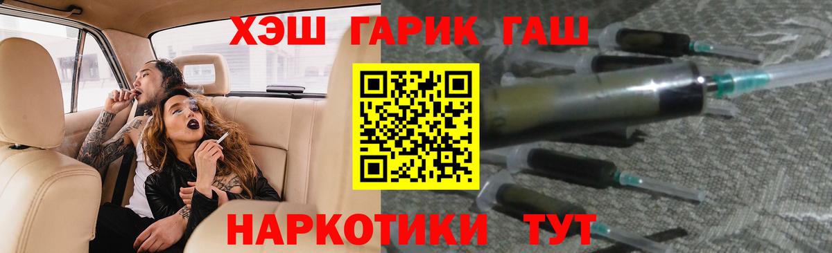 ГАШИШ гашик  Вход с VPN  Ярославль  ГАШИШ индика сатива 