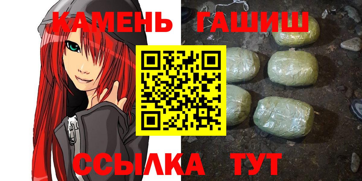 Гашиш гашик Ярославль