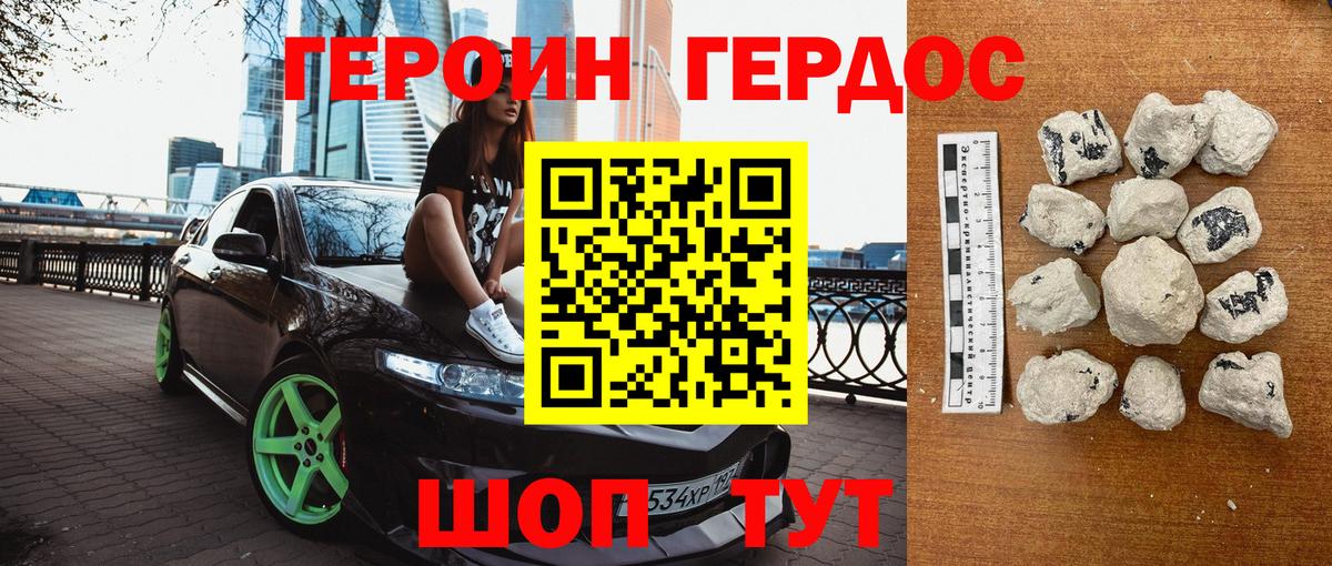 Ярославль  Героин хмурый  Героин  Вход с VPN 