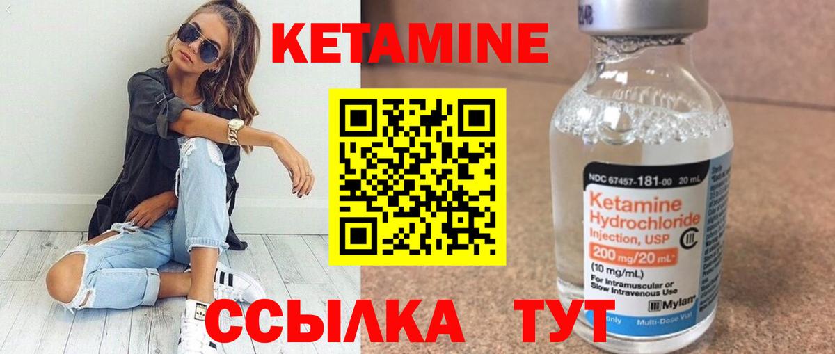 Кетамин ketamine  Кетамин ketamine  Вход с VPN  Ярославль 