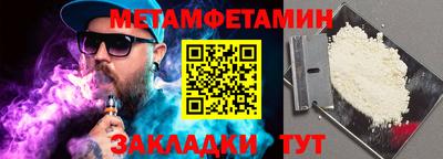 метамфетамин Ипатово