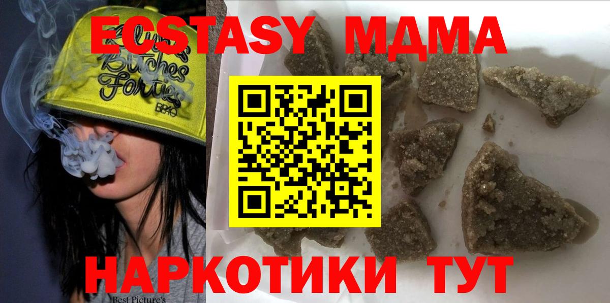 MDMA crystal Ярославль