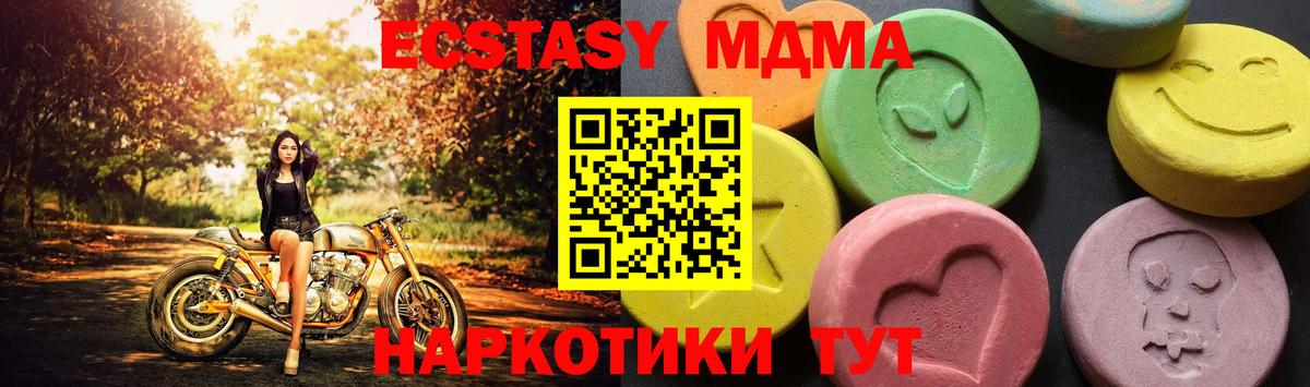 МДМА кристаллы  МДМА crystal  Ярославль  Вход с VPN 
