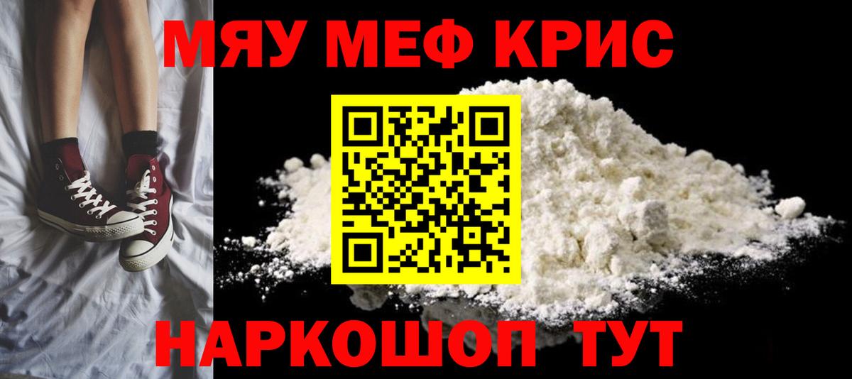 МЕФ мука Ярославль
