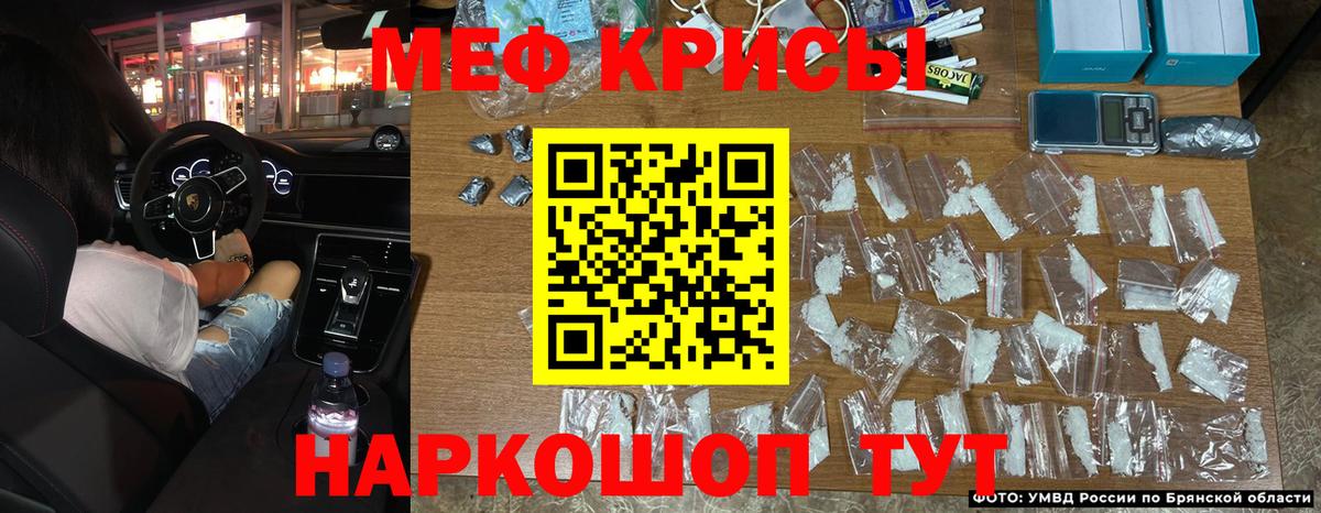 МЯУ-МЯУ кристаллы  Вход с VPN  Ярославль  Мефедрон  МЯУ-МЯУ мяу мяу  Мефедрон 