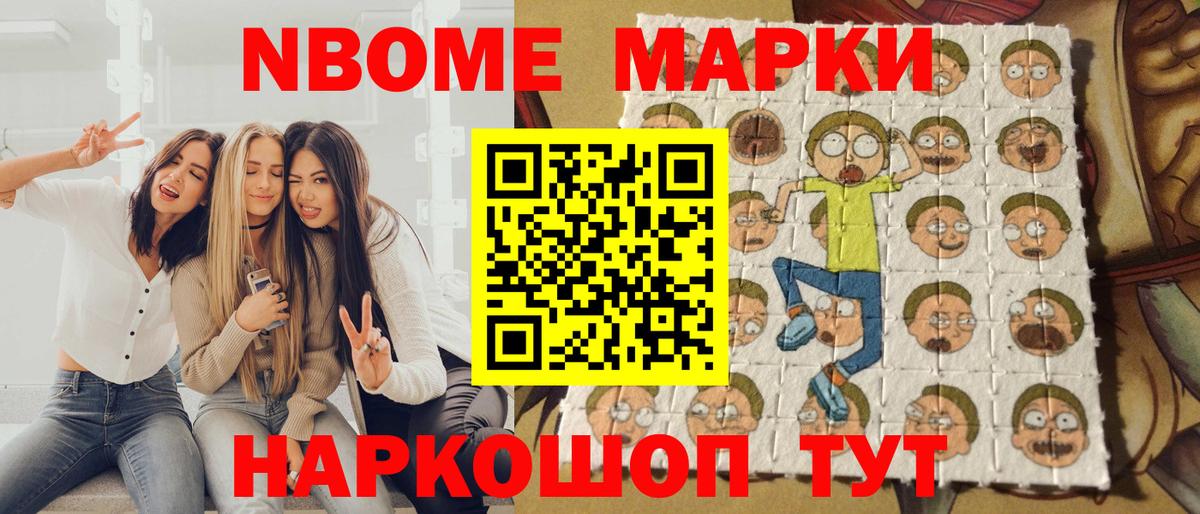Ярославль  Наркотические марки 1500мкг  Вход с VPN 