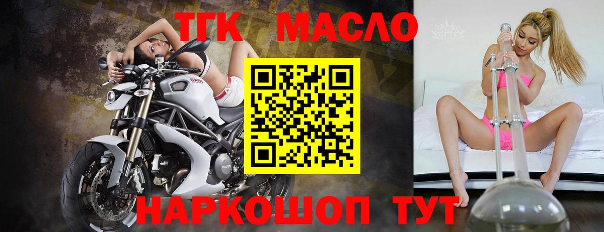 Дистиллят ТГК вейп с тгк Ярославль